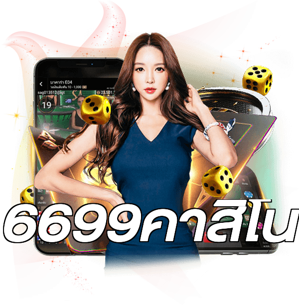 6699คาสิโน